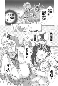 [みら] 私のイケナイお姉ちゃん