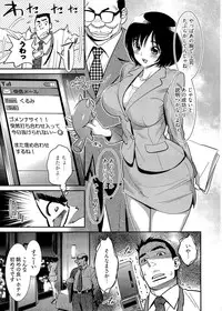 [Katsura Yoshihiro] 5ji kara Honban! - After Five Working!