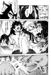 [Suzuki Kyoutarou] Jinrou Kyoushitsu (COMIC AUN 2016-01) [Chinese] [CE家族社]