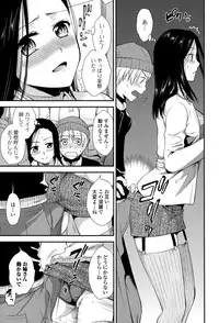 Comic Toutetsu 2015-02 Vol. 3