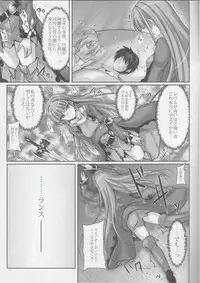 (C94) [Veronica no Ha (Noba)] Anata no, Yasashikute Daisuki na Onee-chans. (Rance 10)