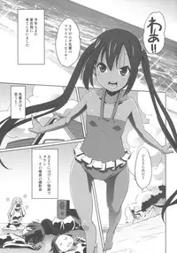 (C78) [SchwarzKatze (Miyagoe Yoshitsuki)] Azunyan Natsu Gasshuku SOS (K-ON!)