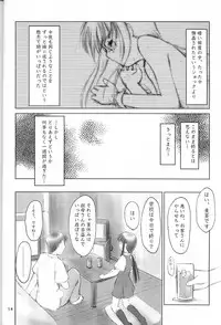 [Pazzo S.P.] Low Res
