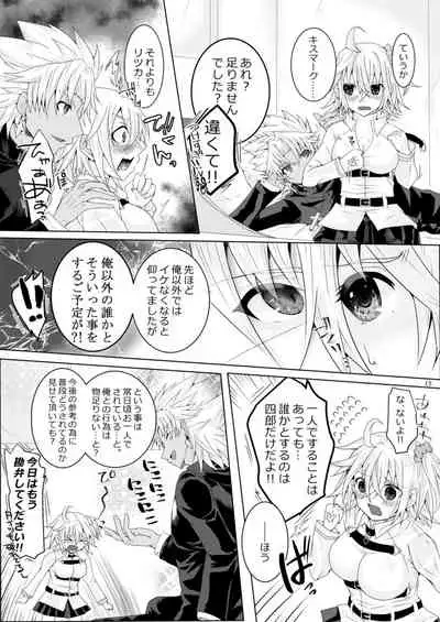 Amakusa Shirou ga Gudako-chan to Ippai Ecchi suru Hon