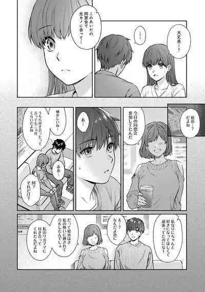 Sensei to Boku Ch. 1-12