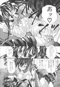 [Sukiyoshi Shinji] Boku no Josou Kokuhaku