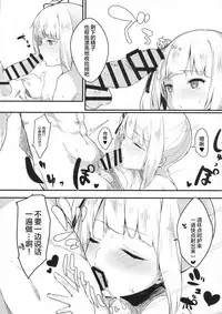 (C92) [Ofuton de Suyaa (Mitsudoue)] Sweet Life (Kantai Collection -KanColle-) [Chinese] [绅士仓库汉化]
