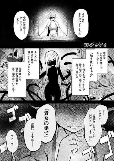 COMIC Unreal THE BEST Fantasy Doujinshi Collection