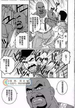 Kimi yo Shiru ya Minami no Goku Ch. 31-45