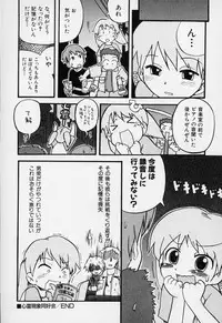[Gabyonuno] Sugoi Shoujo no Uta