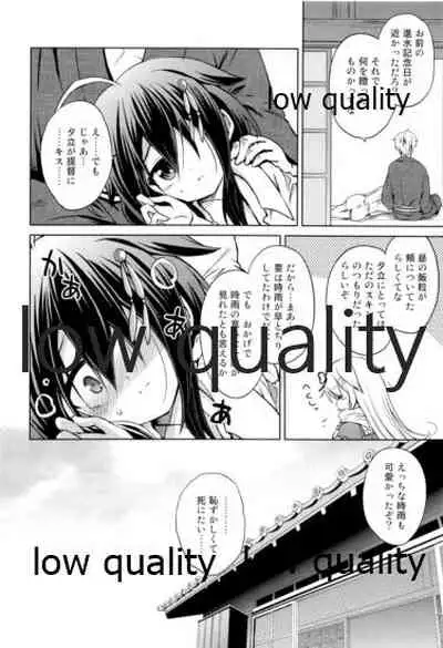 Niwakaame Soushuuhen