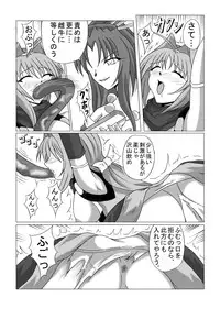 [Hirono D.C] Libido Zenkai!! Ten (Beat Blades Haruka)