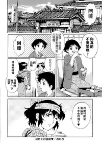 [Yanagawa Rio] Doutei Lovers [Chinese] [遠古守望者漢化×無邪氣漢化組×無毒漢化組×影殤字幕社]