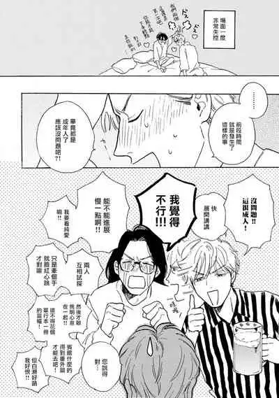 [Dayoo] Nikushoku Kumikyoku | 肉食组曲 Ch. 1-7 [Chinese] [冒险者公会] [Digital]