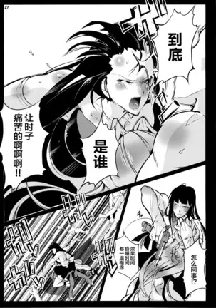 Zaizen Tokiko wa Yaburenai