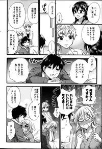 [Kuon Michiyoshi] Zettai Harem ｃｈ.40-52+2