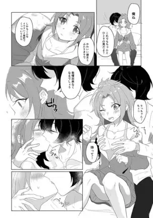 Amaenbou Kareshi wa Kyuuketsuki