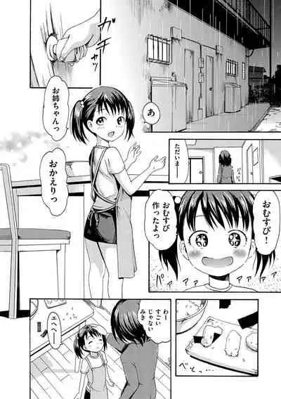 [E-Musu Aki] E-Musu Mamire [Digital]