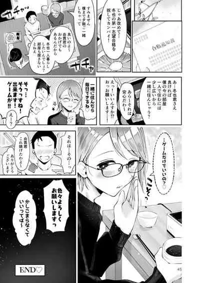 Yuki no Furu Koro