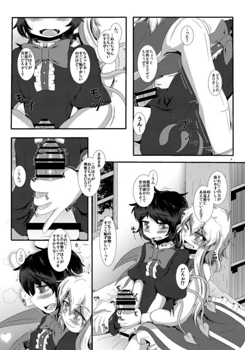 Nue-chin Mari-chin