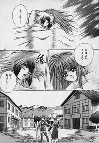 [Fuji Sangou] Heart Kimetene!