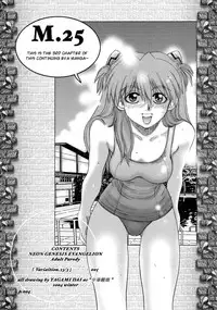 (C67) [Chuuka Mantou (Yagami Dai)] Mantou .25 (Neon Genesis Evangelion) [English] [Risette]