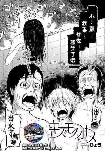 [Izumo Ryo] Original JK Saimin Ero Manga