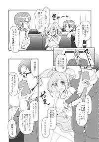 (C92) [Naruto Kenkyu Sha (Hisakabe Oto)] SWEET ATTACK (THE IDOLM@STER CINDERELLA GIRLS)