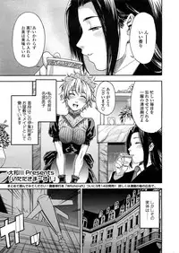 COMIC TENMA 2008-04
