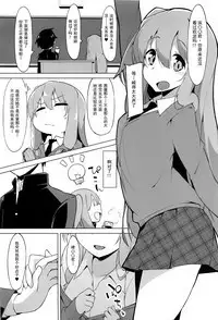 Himegoto Shimai
