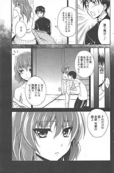 Manga Bangaichi 2013-01