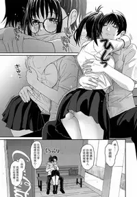[Ryoh-zoh] Rarefure Ch. 1-3 [Chinese] [粵語]