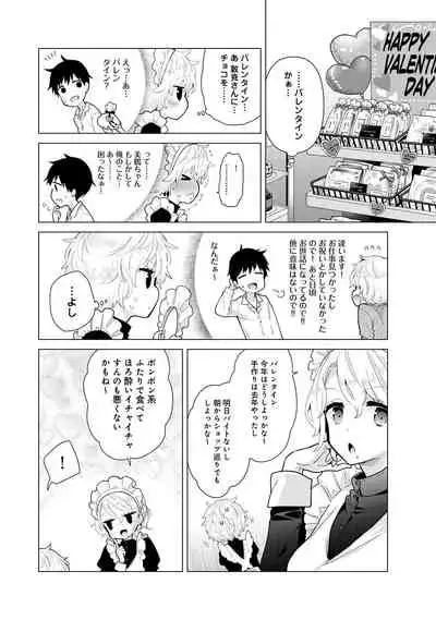 [Shiina] Noraneko Shoujo to no Kurashikata Ch. 1-27