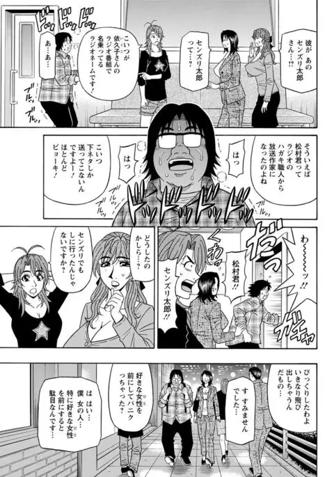 Hitozuma Seiyuu Ikuko-san Ch. 1-8