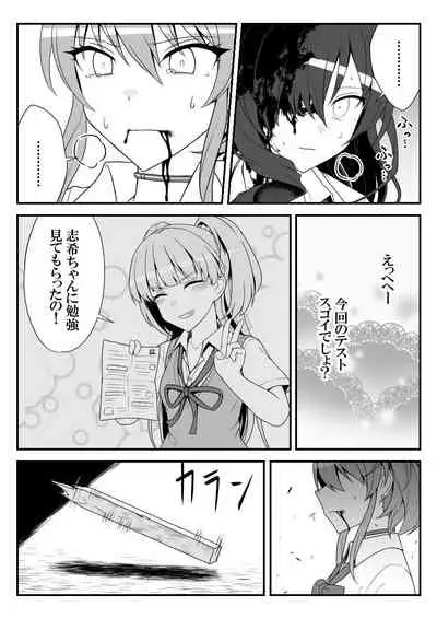 [Shiranai] Deremasu Battle Royale (THE iDOLM@STER CINDERELLA GIRLS)