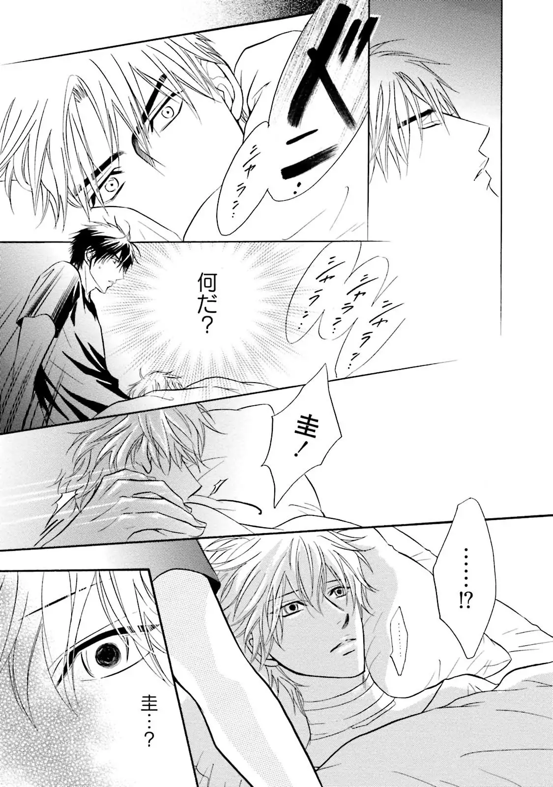 Sasakure Chronicle