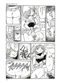 [Uchiyama Aki] Bishoujo Paradise