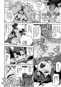 (C85) [Funi Funi Lab (Tamagoro)] Chibikko Bitch XY (Pokémon) [Decensored]