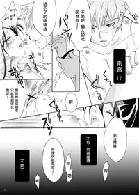 (SC35) [StudioEKO (Suzunari Ichigo)] Guren Ni (Fate/stay night) [Chinese] [wl00314824個人漢化]