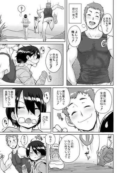 Gakuen Kounin Tanetsuke Gasshuku