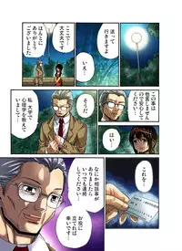 Gaticomi Vol.36
