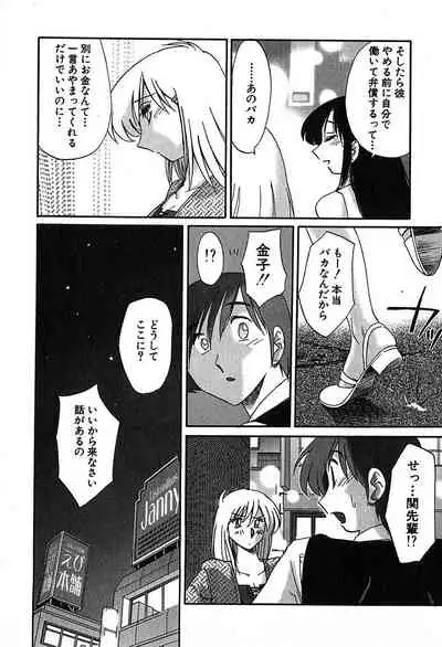 [Tsuyatsuya] Kasumi no Mori 2