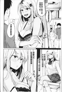 [Meganei] Shishunki Sex | 思春期少女性愛 [Chinese]