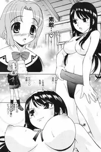 [Kamirenjaku Sanpei] Yamato Nadeshiko