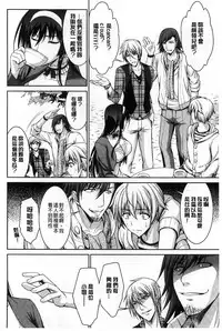 [Ishigaki Takashi] Boku wa Anata ni Wan to Naku [Chinese]