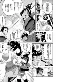 [DISTANCE] Jyoshi Luck! Shinsouban [Digital]