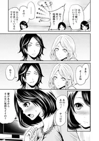 [Miyahara Ayumu] Kareshi Nante Iranai kedo Ecchi ga Shitai!
