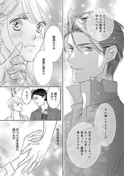Renai LoveMax 2023-02