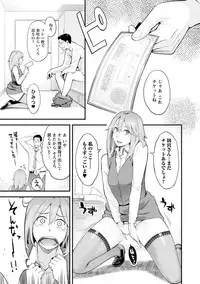 [Mikami Cannon] Kanojo no Mesugao - She has a indecent face [Digital]