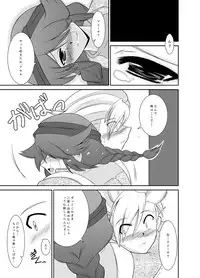 [Circle 煩悩天国] アリAGE!! (Gundam AGE)